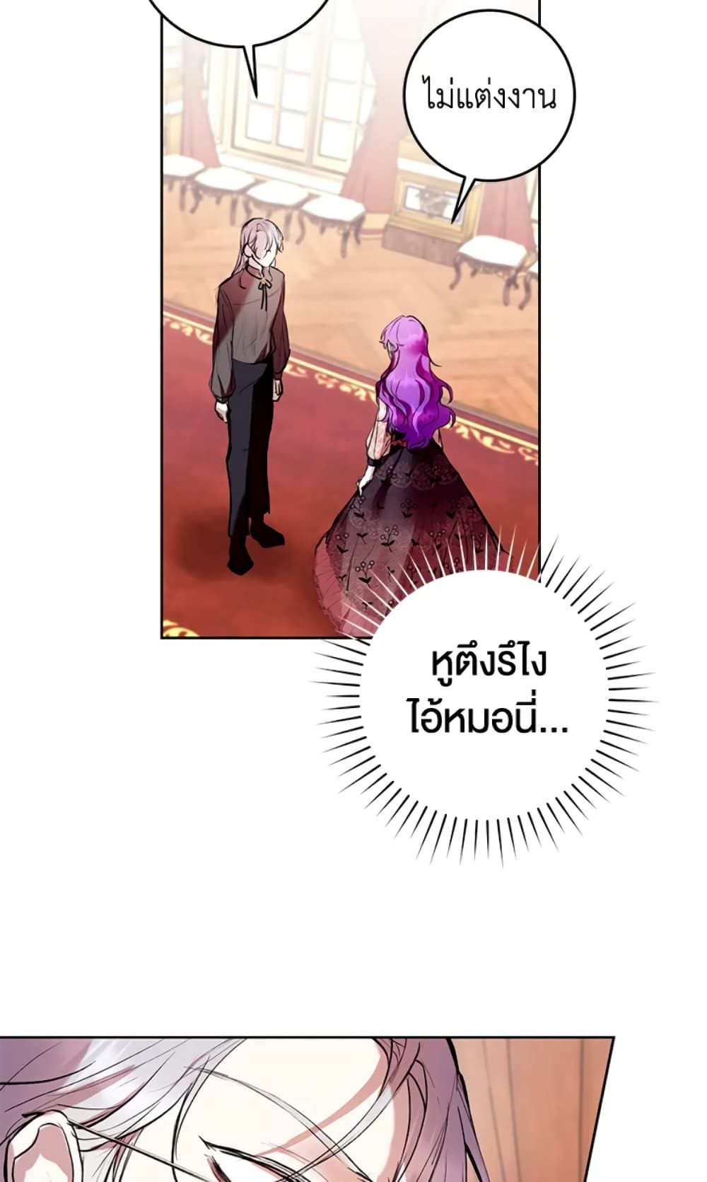 What’s Wrong With Being the Villainess เป็นนางร้ายก็สบายดีนะคะ ตอนที่ 8 28