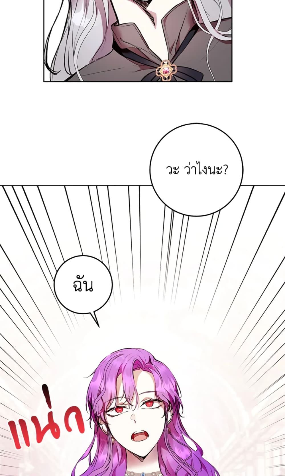 What’s Wrong With Being the Villainess เป็นนางร้ายก็สบายดีนะคะ ตอนที่ 8 26