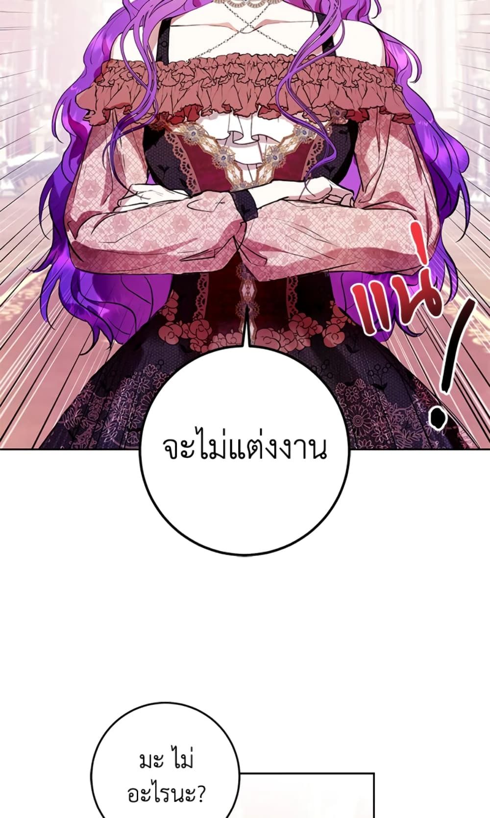 What’s Wrong With Being the Villainess เป็นนางร้ายก็สบายดีนะคะ ตอนที่ 8 27