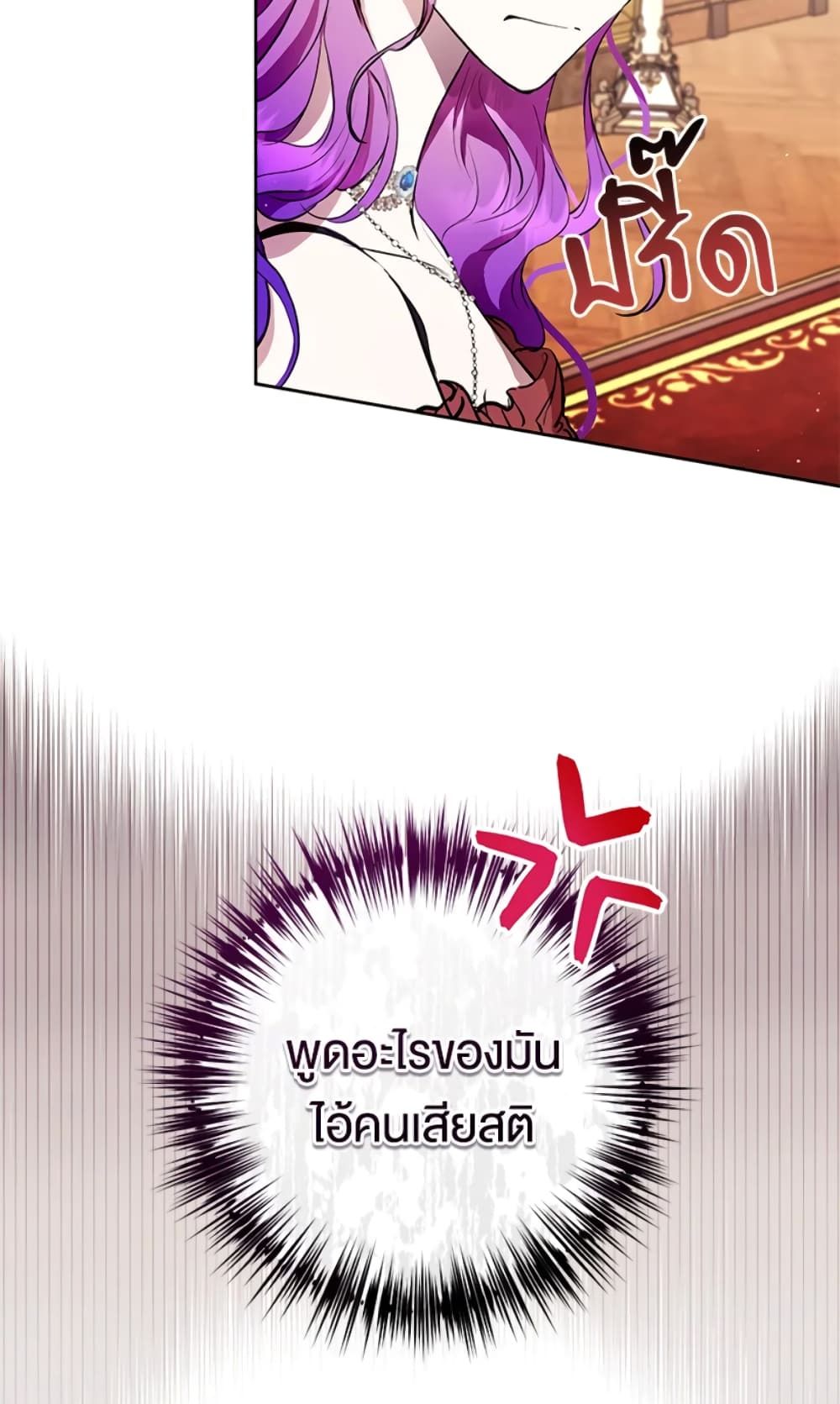 What’s Wrong With Being the Villainess เป็นนางร้ายก็สบายดีนะคะ ตอนที่ 8 33