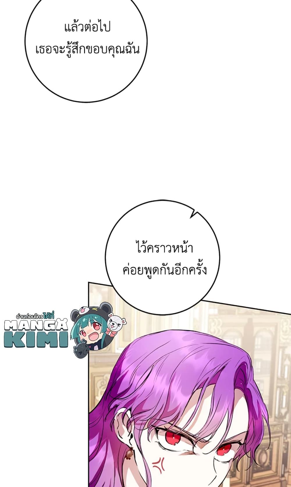 What’s Wrong With Being the Villainess เป็นนางร้ายก็สบายดีนะคะ ตอนที่ 8 32