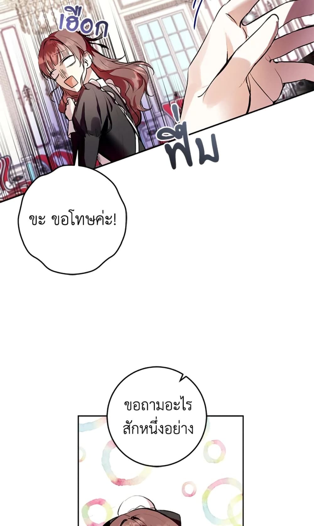 What’s Wrong With Being the Villainess เป็นนางร้ายก็สบายดีนะคะ ตอนที่ 8 40