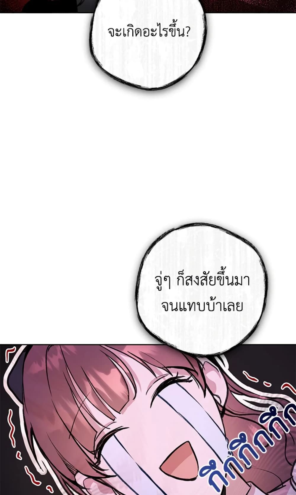 What’s Wrong With Being the Villainess เป็นนางร้ายก็สบายดีนะคะ ตอนที่ 8 43