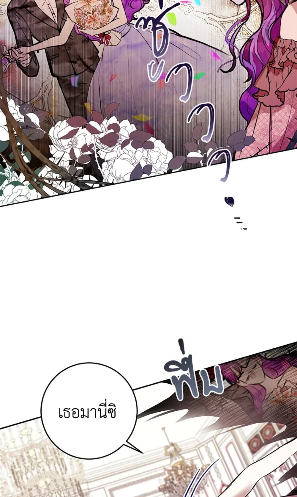 What’s Wrong With Being the Villainess เป็นนางร้ายก็สบายดีนะคะ ตอนที่ 8 39