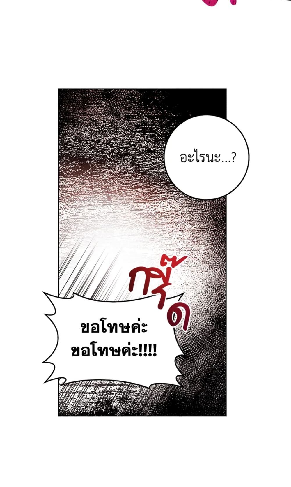 What’s Wrong With Being the Villainess เป็นนางร้ายก็สบายดีนะคะ ตอนที่ 8 46