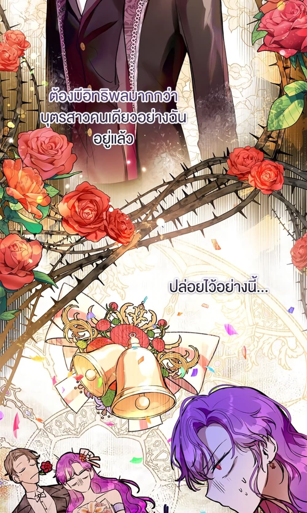 What’s Wrong With Being the Villainess เป็นนางร้ายก็สบายดีนะคะ ตอนที่ 8 38
