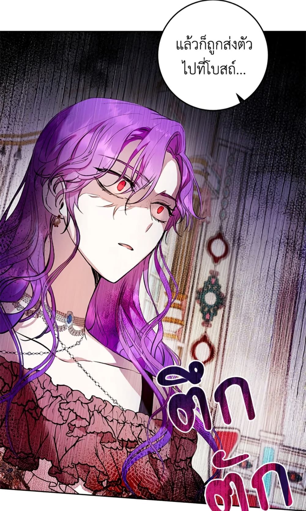 What’s Wrong With Being the Villainess เป็นนางร้ายก็สบายดีนะคะ ตอนที่ 8 45