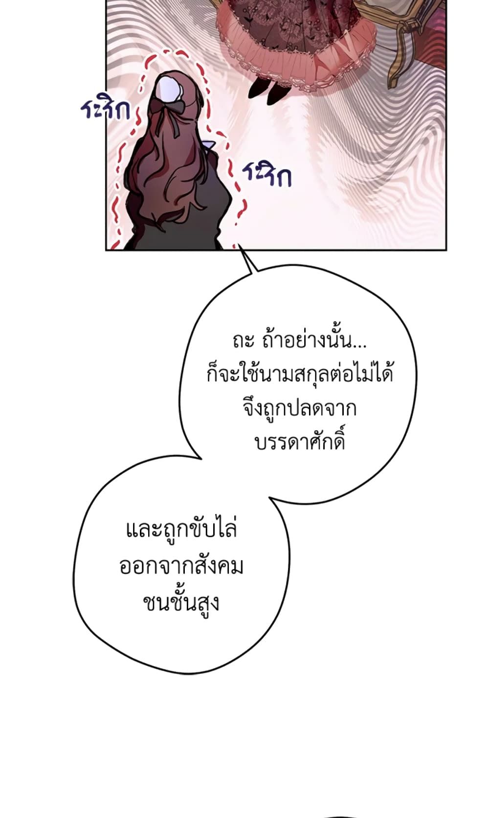 What’s Wrong With Being the Villainess เป็นนางร้ายก็สบายดีนะคะ ตอนที่ 8 44