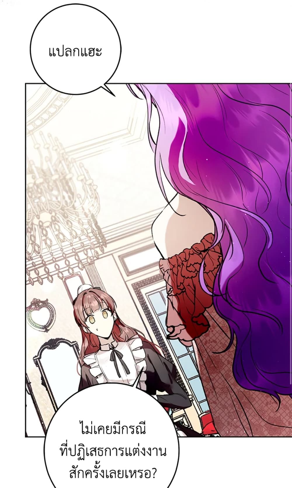What’s Wrong With Being the Villainess เป็นนางร้ายก็สบายดีนะคะ ตอนที่ 8 48