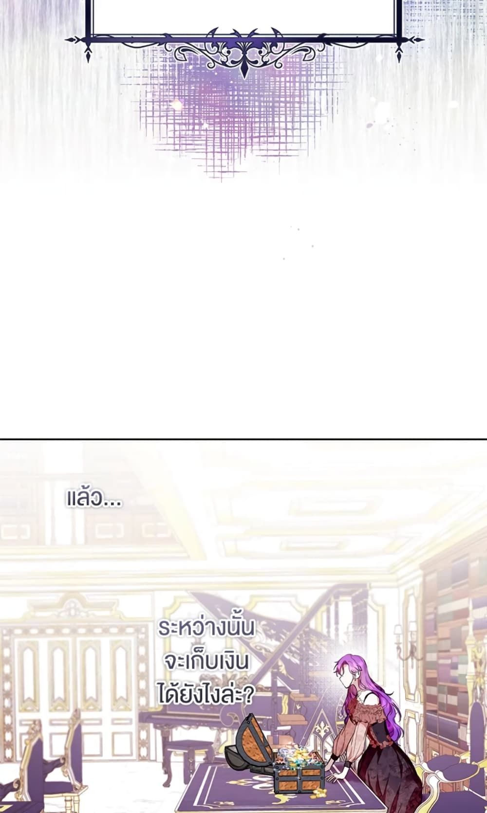 What’s Wrong With Being the Villainess เป็นนางร้ายก็สบายดีนะคะ ตอนที่ 8 58