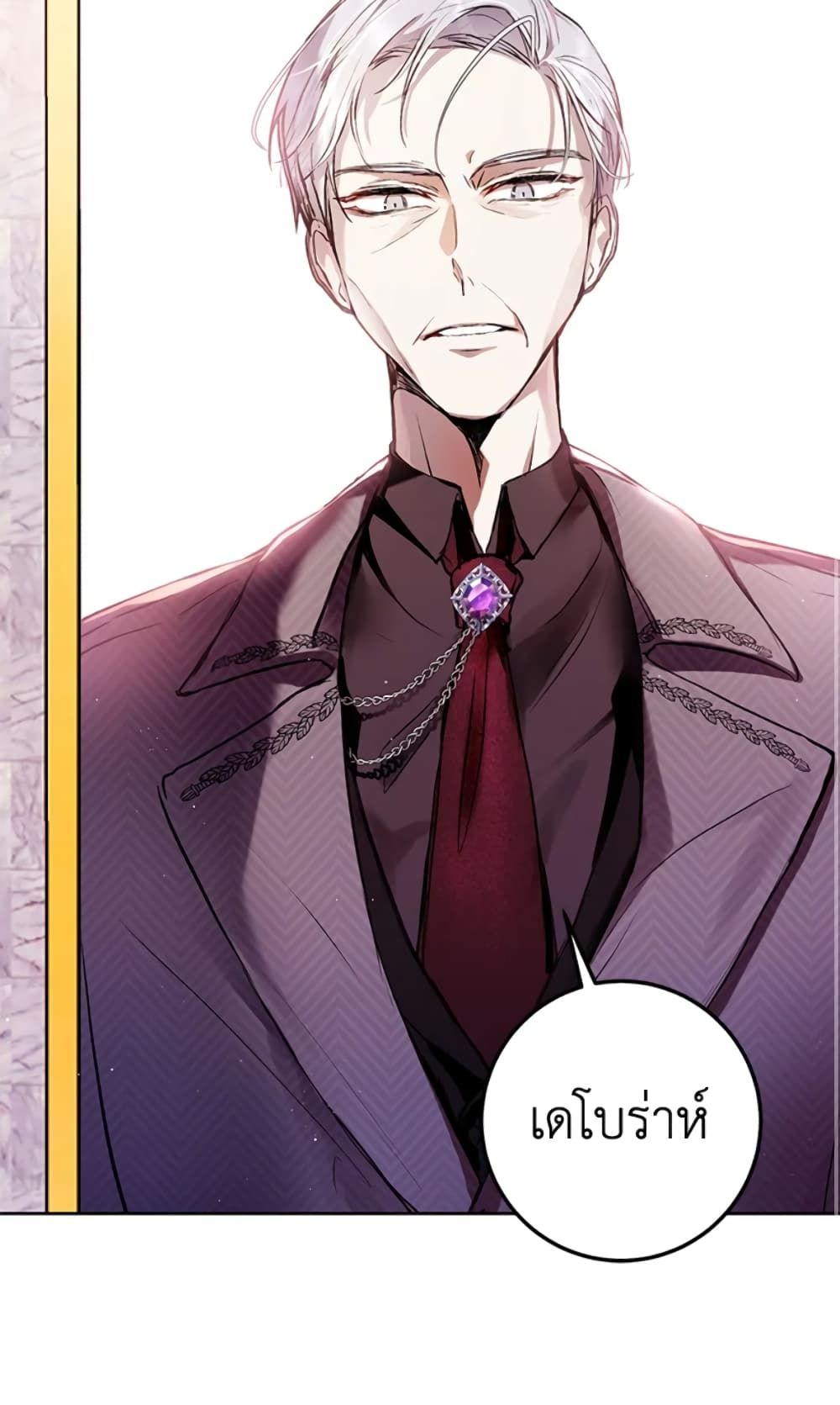 What’s Wrong With Being the Villainess เป็นนางร้ายก็สบายดีนะคะ ตอนที่ 8 61