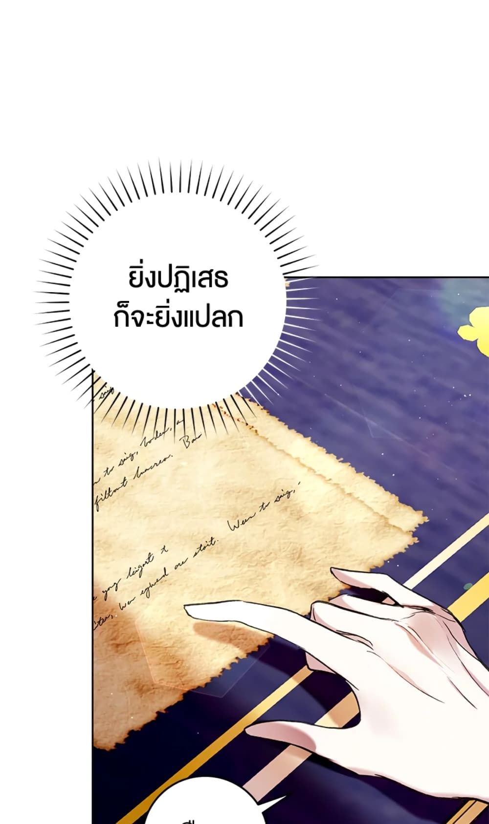 What’s Wrong With Being the Villainess เป็นนางร้ายก็สบายดีนะคะ ตอนที่ 9 10