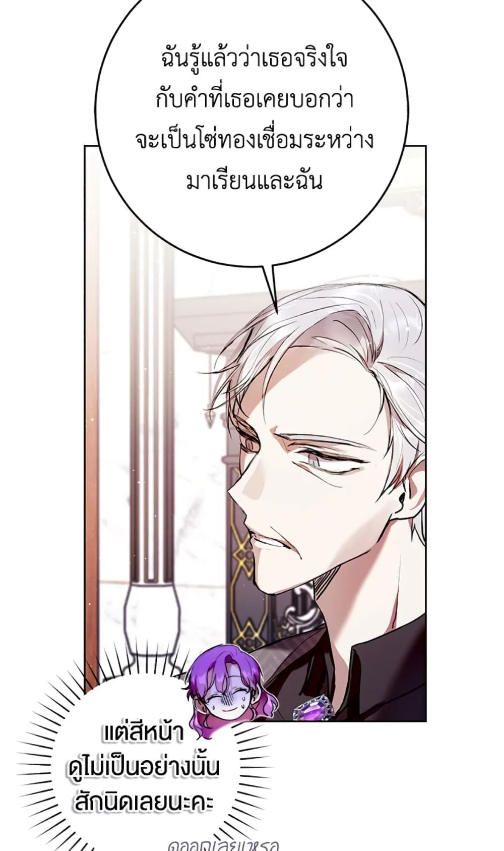 What’s Wrong With Being the Villainess เป็นนางร้ายก็สบายดีนะคะ ตอนที่ 9 8