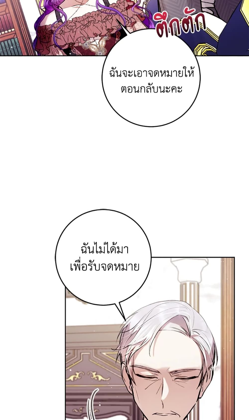 What’s Wrong With Being the Villainess เป็นนางร้ายก็สบายดีนะคะ ตอนที่ 9 2