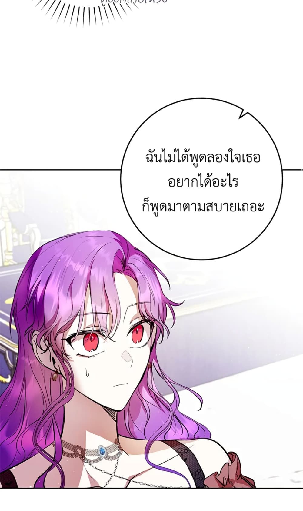 What’s Wrong With Being the Villainess เป็นนางร้ายก็สบายดีนะคะ ตอนที่ 9 9