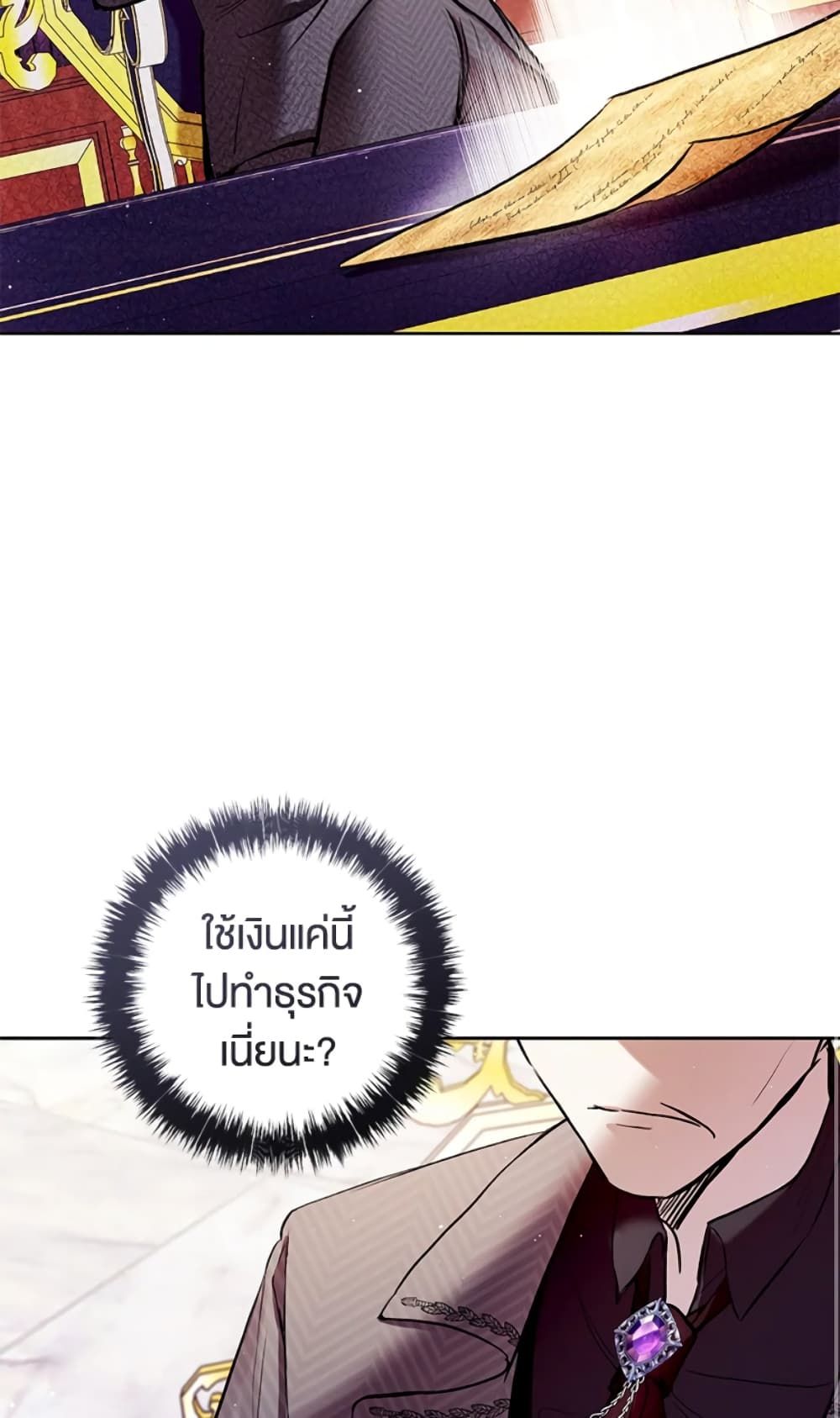 What’s Wrong With Being the Villainess เป็นนางร้ายก็สบายดีนะคะ ตอนที่ 9 15