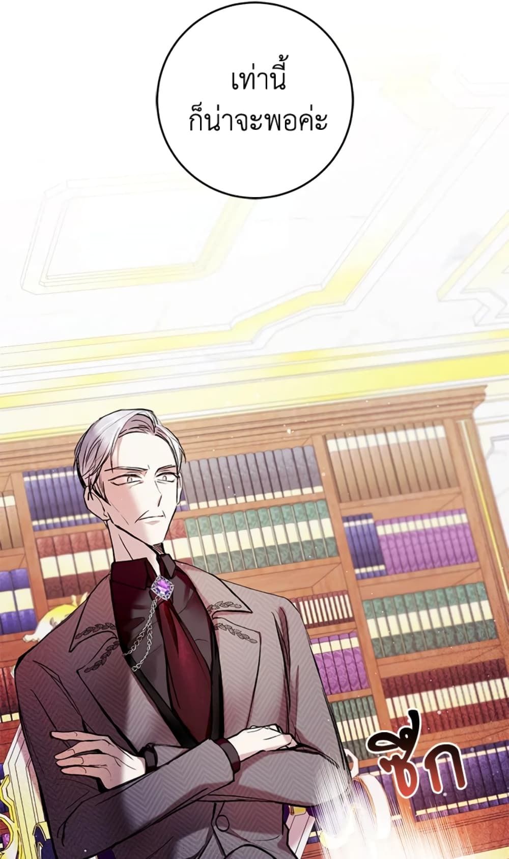 What’s Wrong With Being the Villainess เป็นนางร้ายก็สบายดีนะคะ ตอนที่ 9 14