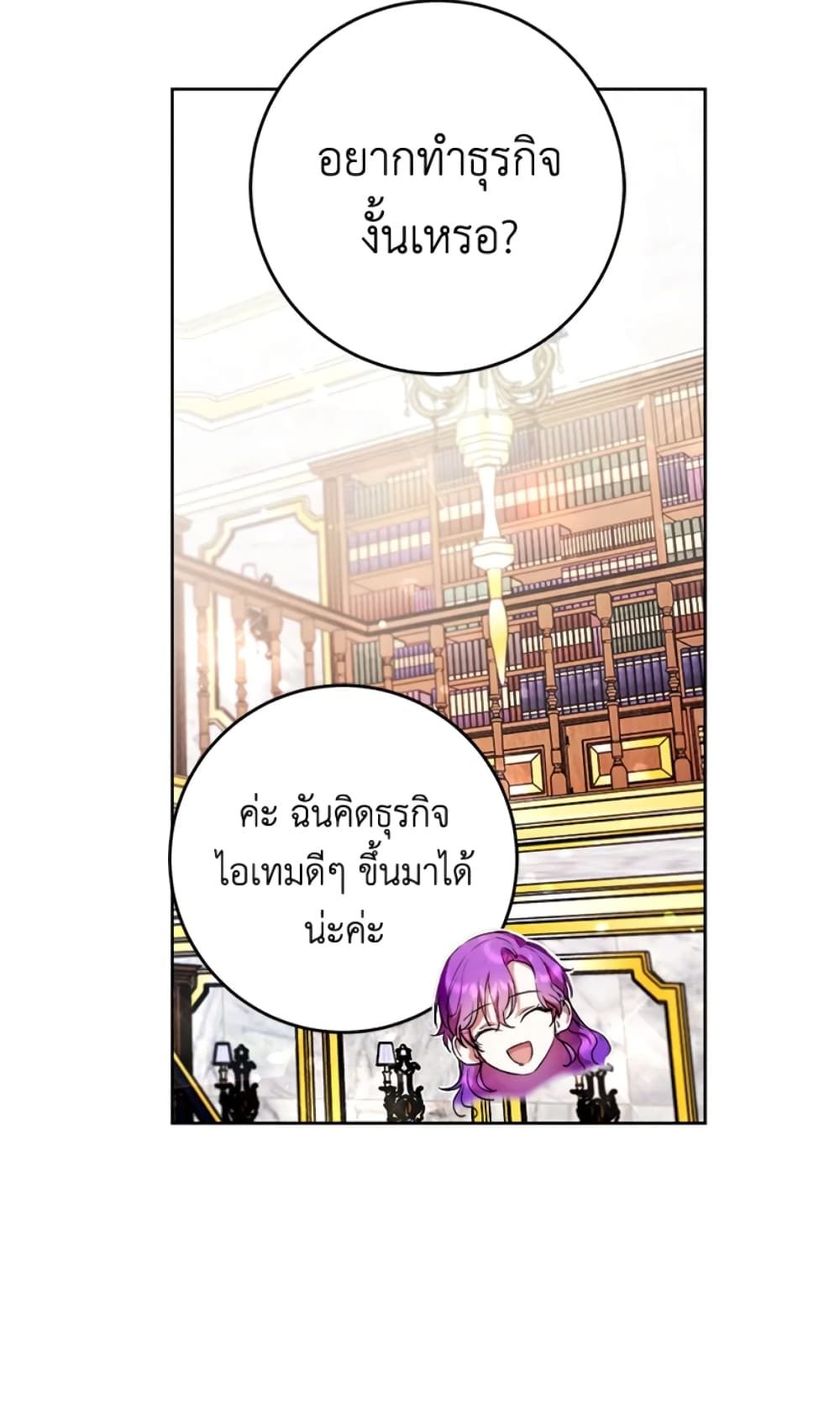 What’s Wrong With Being the Villainess เป็นนางร้ายก็สบายดีนะคะ ตอนที่ 9 13
