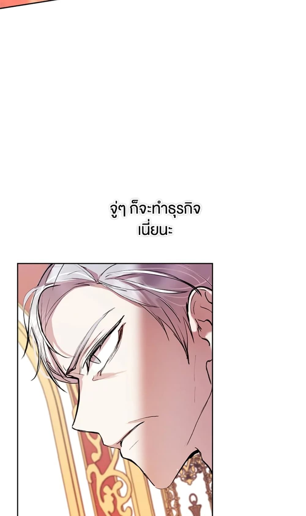What’s Wrong With Being the Villainess เป็นนางร้ายก็สบายดีนะคะ ตอนที่ 9 21