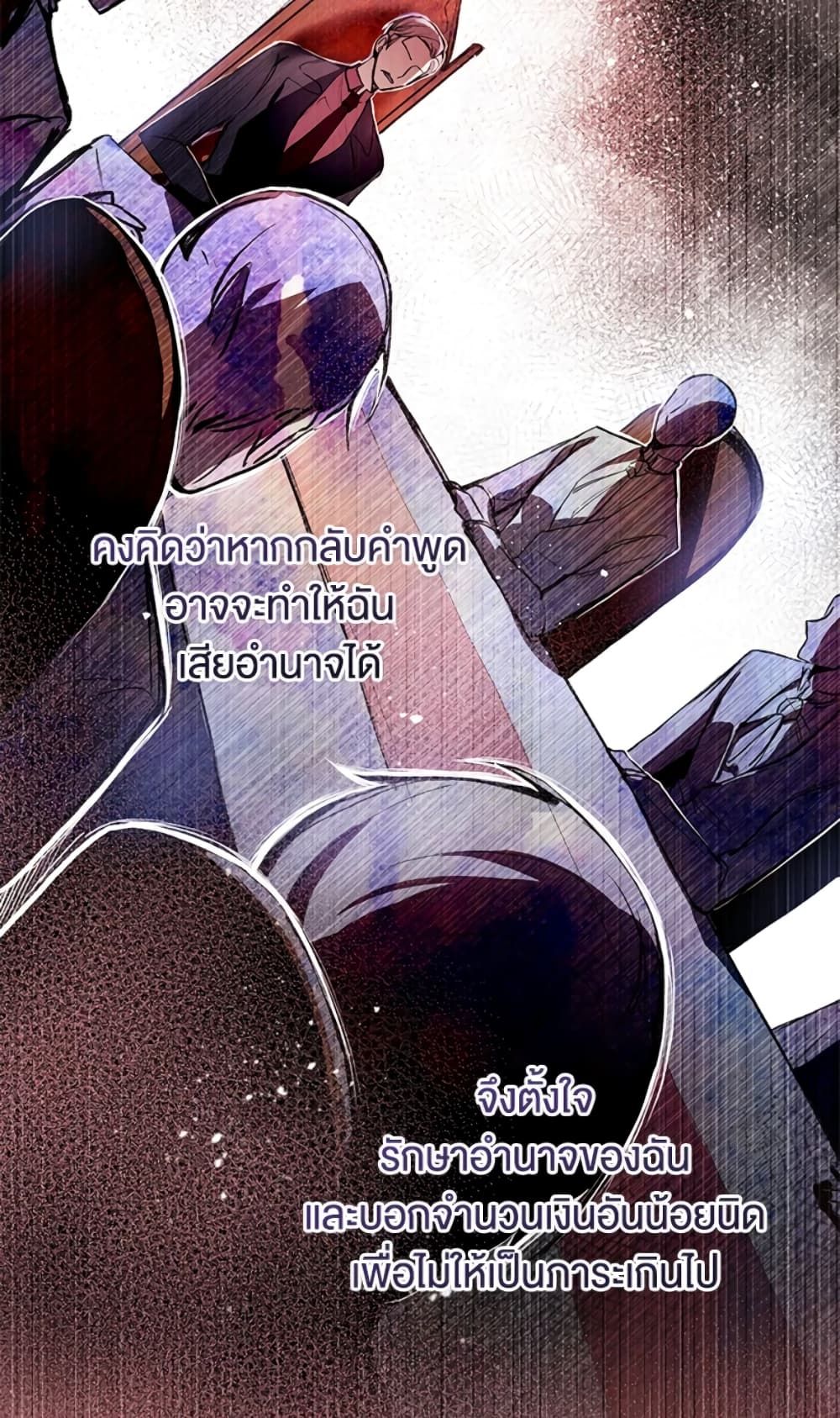 What’s Wrong With Being the Villainess เป็นนางร้ายก็สบายดีนะคะ ตอนที่ 9 24