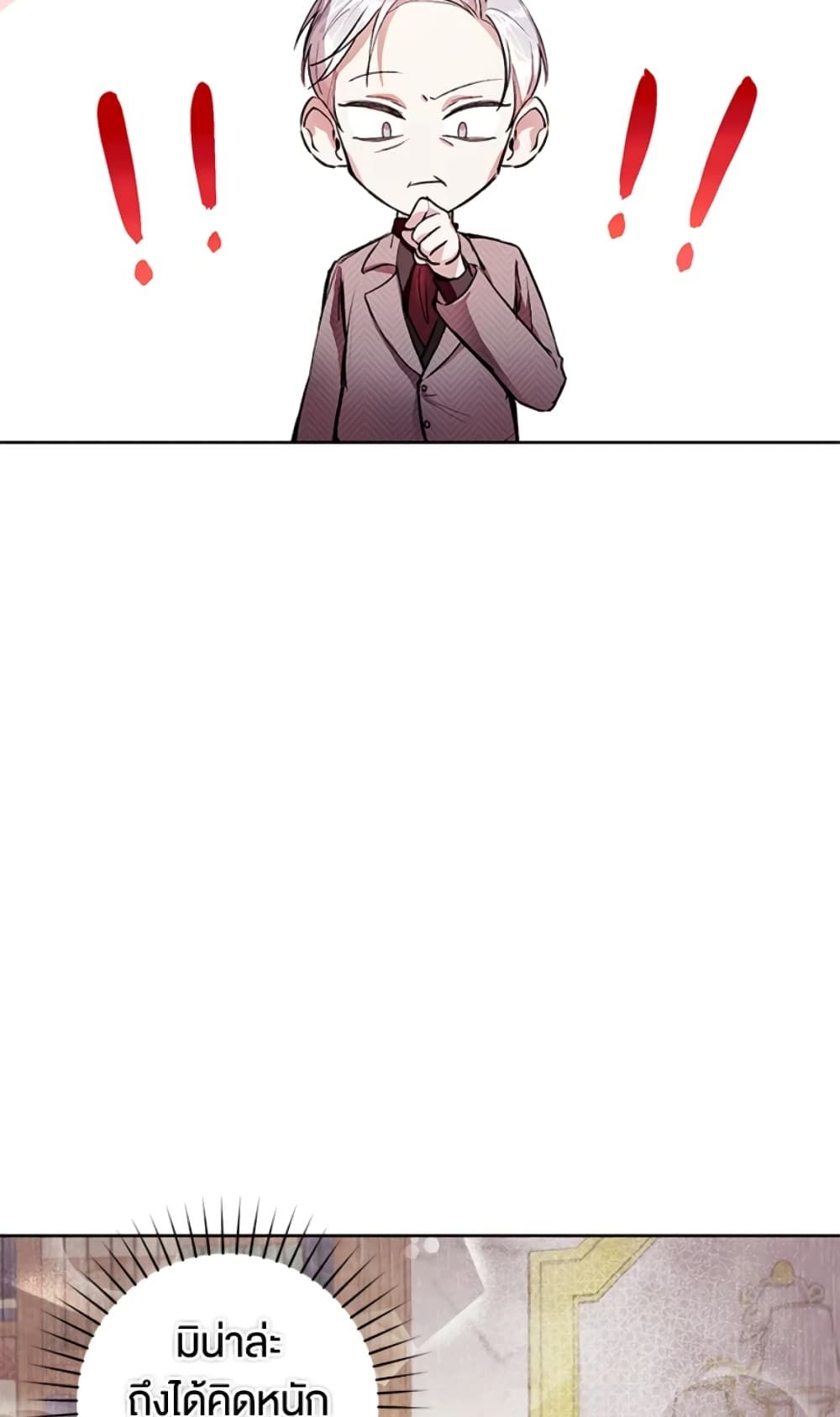 What’s Wrong With Being the Villainess เป็นนางร้ายก็สบายดีนะคะ ตอนที่ 9 25