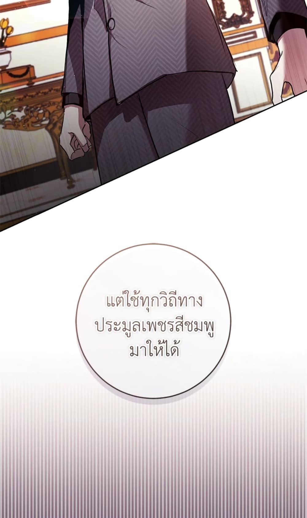 What’s Wrong With Being the Villainess เป็นนางร้ายก็สบายดีนะคะ ตอนที่ 9 28