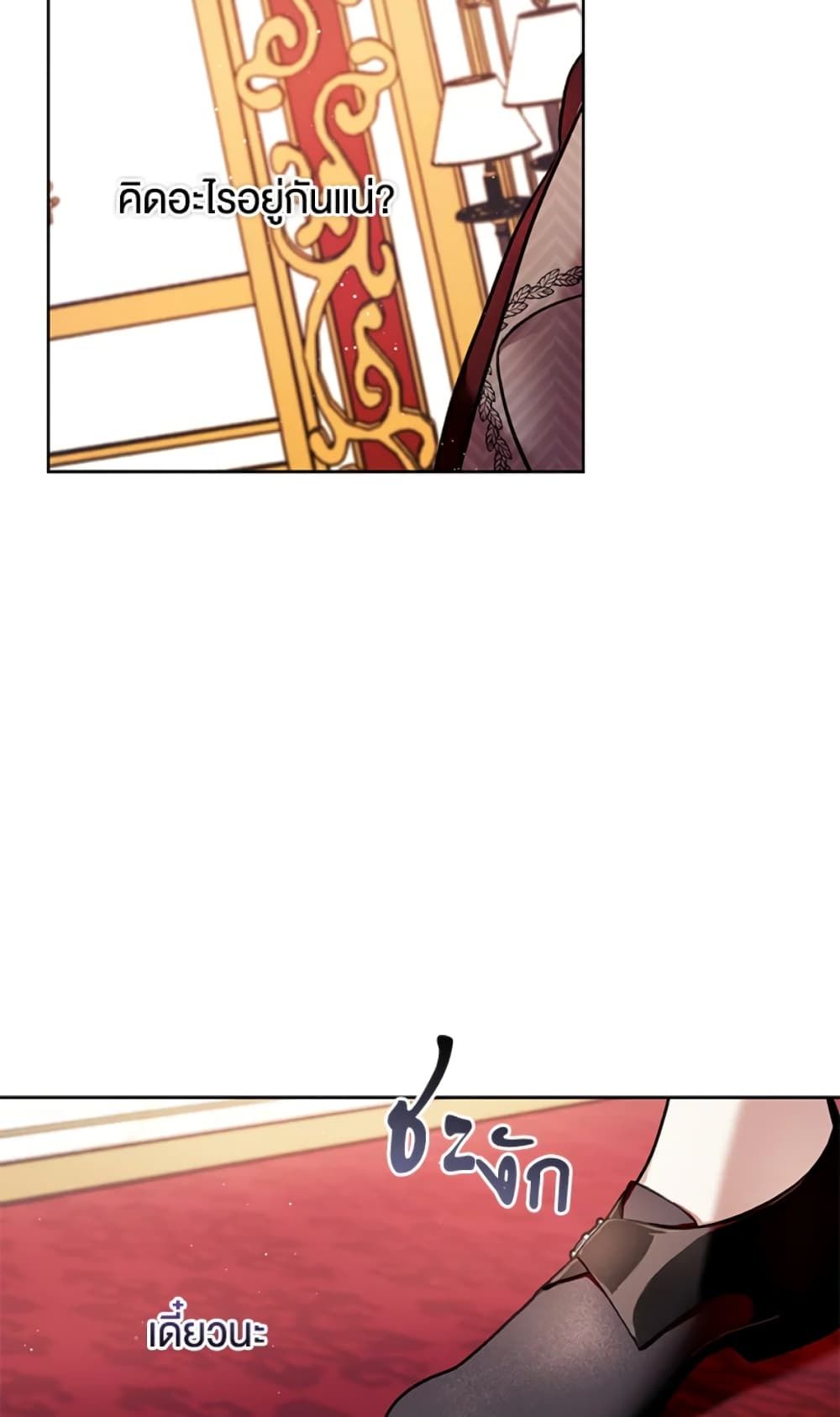 What’s Wrong With Being the Villainess เป็นนางร้ายก็สบายดีนะคะ ตอนที่ 9 22