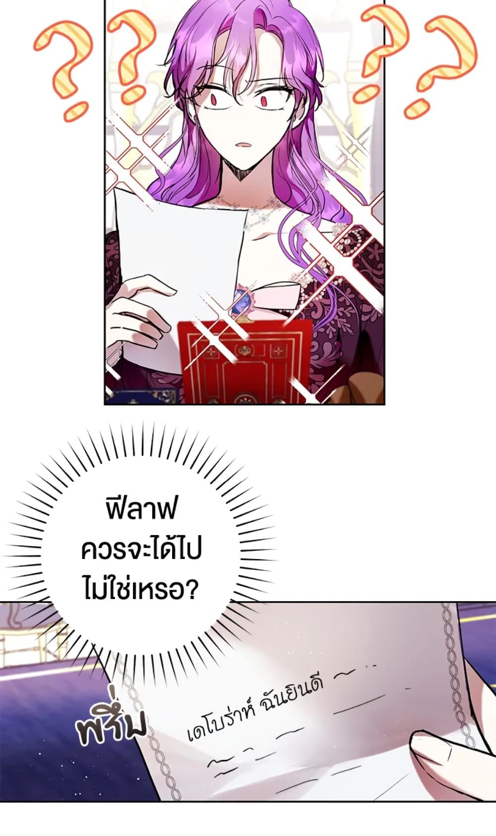 What’s Wrong With Being the Villainess เป็นนางร้ายก็สบายดีนะคะ ตอนที่ 9 30