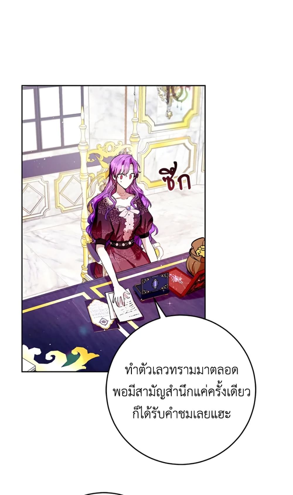 What’s Wrong With Being the Villainess เป็นนางร้ายก็สบายดีนะคะ ตอนที่ 9 33