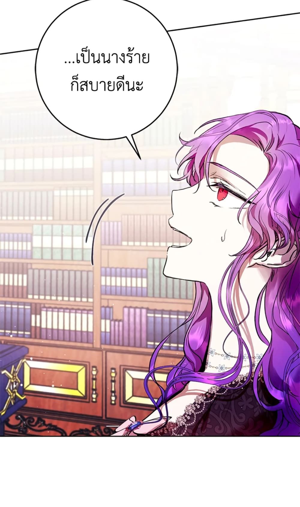 What’s Wrong With Being the Villainess เป็นนางร้ายก็สบายดีนะคะ ตอนที่ 9 34