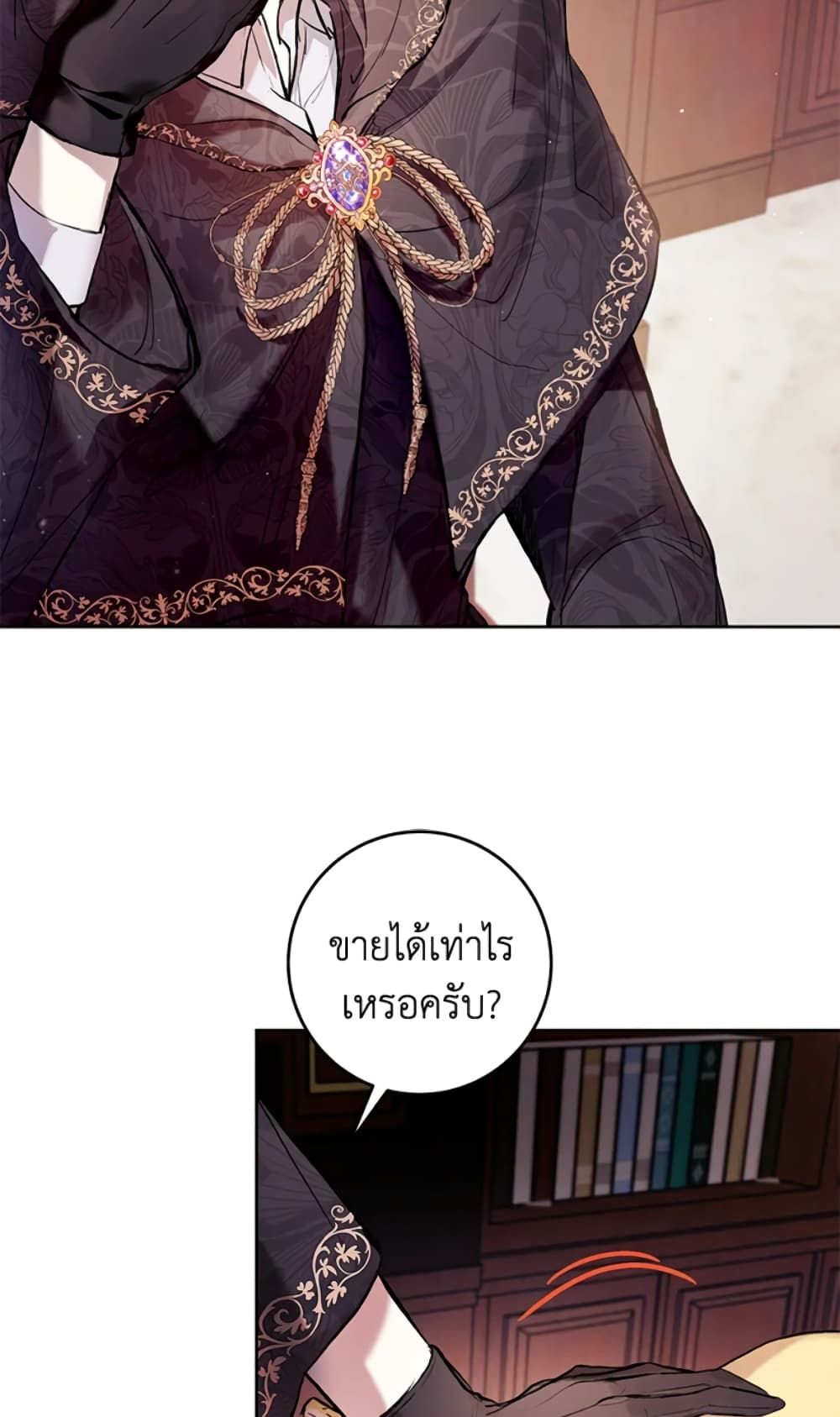 What’s Wrong With Being the Villainess เป็นนางร้ายก็สบายดีนะคะ ตอนที่ 9 44