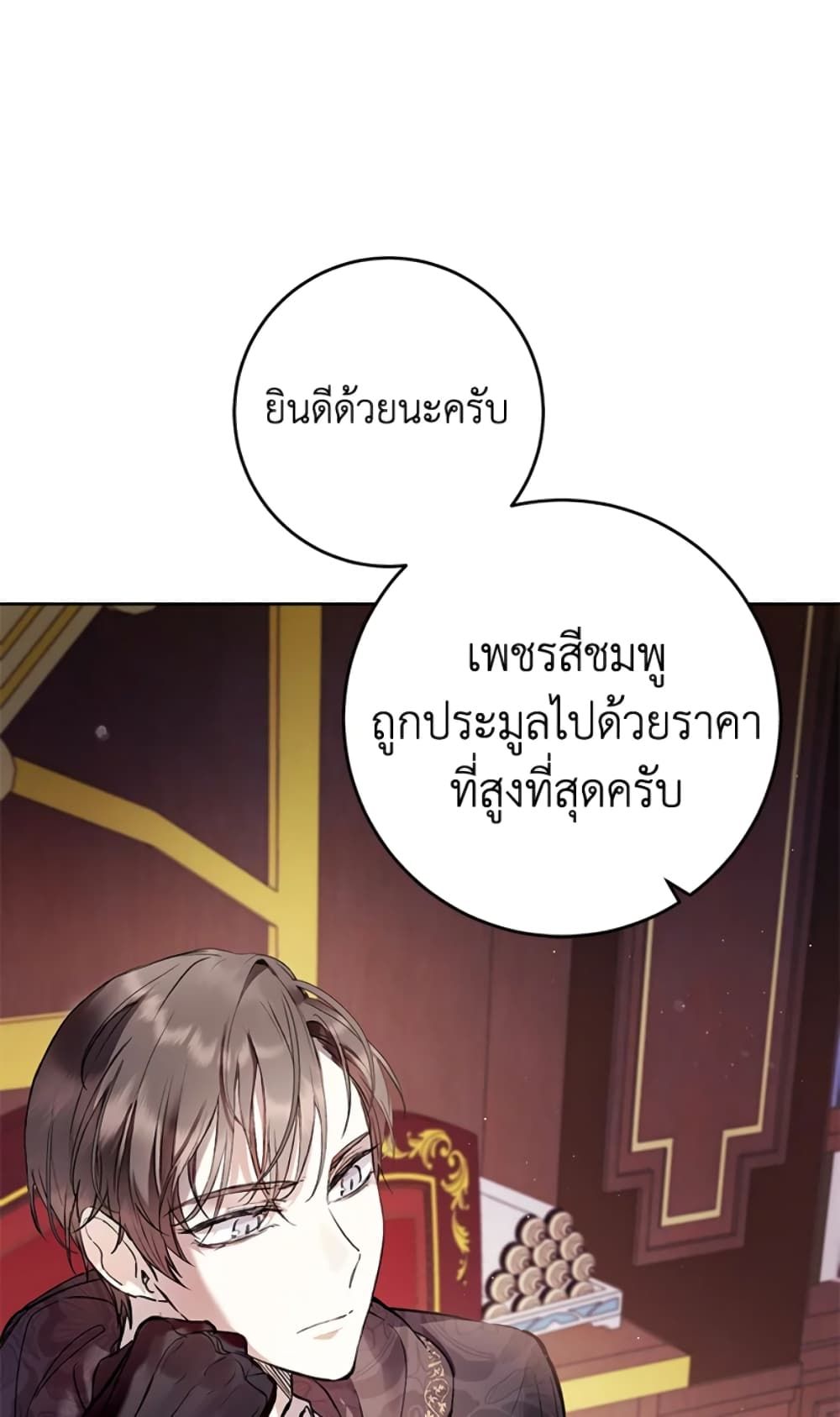 What’s Wrong With Being the Villainess เป็นนางร้ายก็สบายดีนะคะ ตอนที่ 9 43