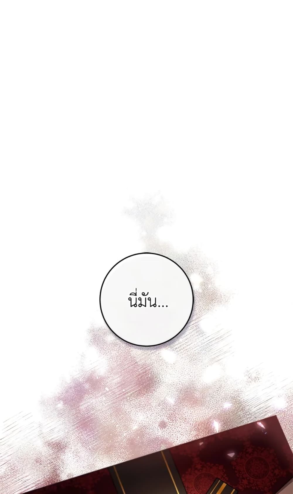What’s Wrong With Being the Villainess เป็นนางร้ายก็สบายดีนะคะ ตอนที่ 9 42