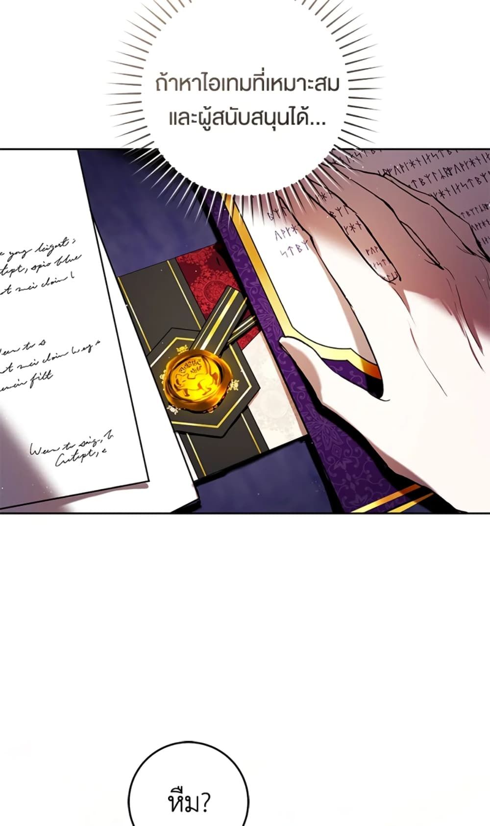 What’s Wrong With Being the Villainess เป็นนางร้ายก็สบายดีนะคะ ตอนที่ 9 40