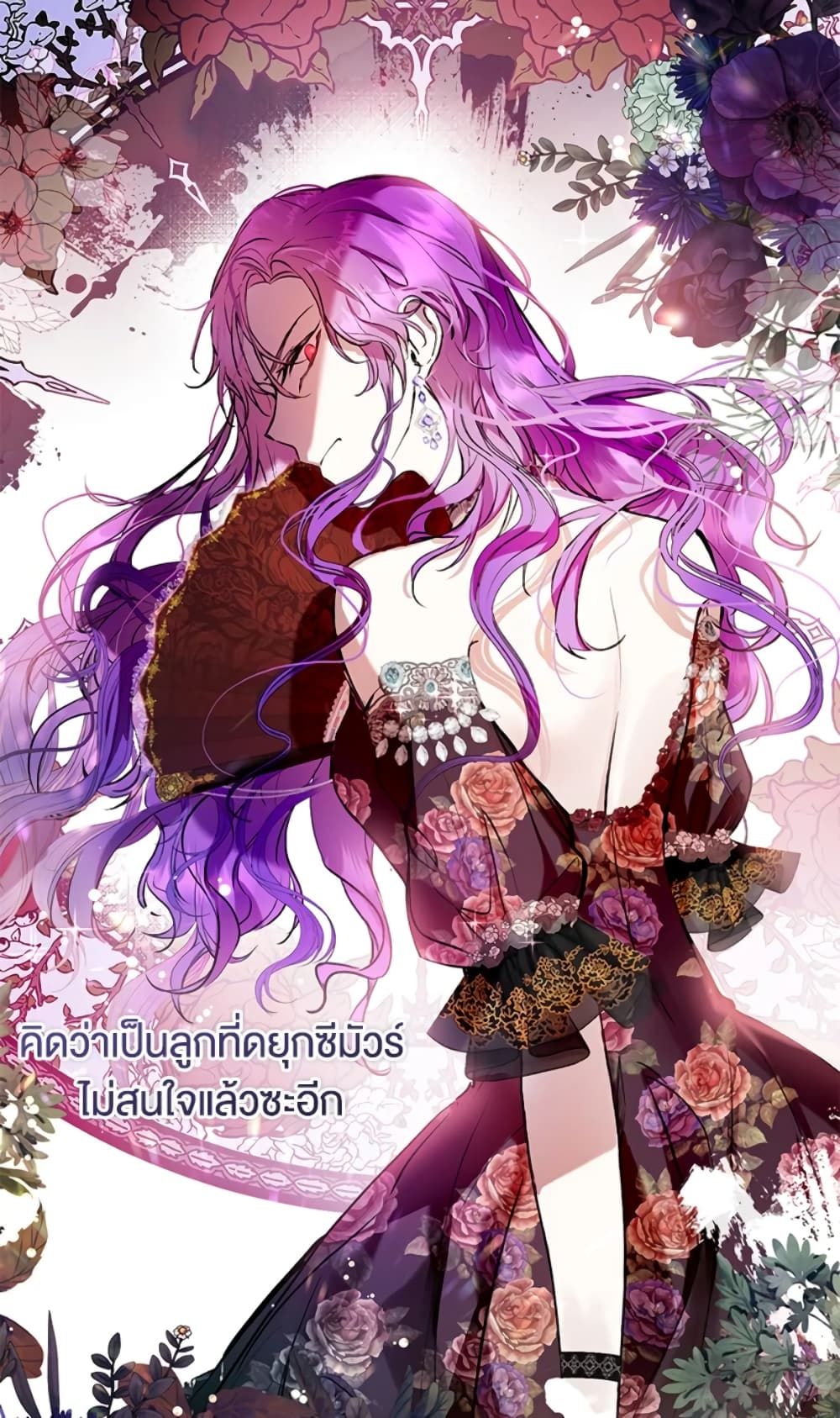 What’s Wrong With Being the Villainess เป็นนางร้ายก็สบายดีนะคะ ตอนที่ 9 48