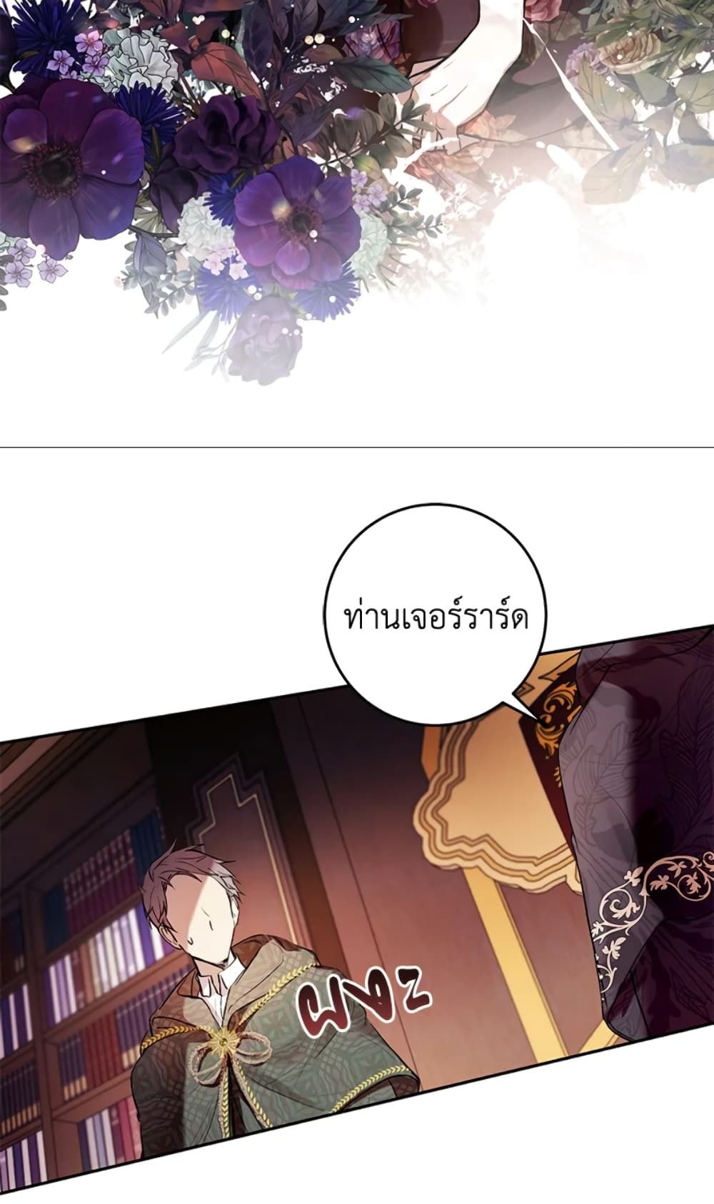 What’s Wrong With Being the Villainess เป็นนางร้ายก็สบายดีนะคะ ตอนที่ 9 49