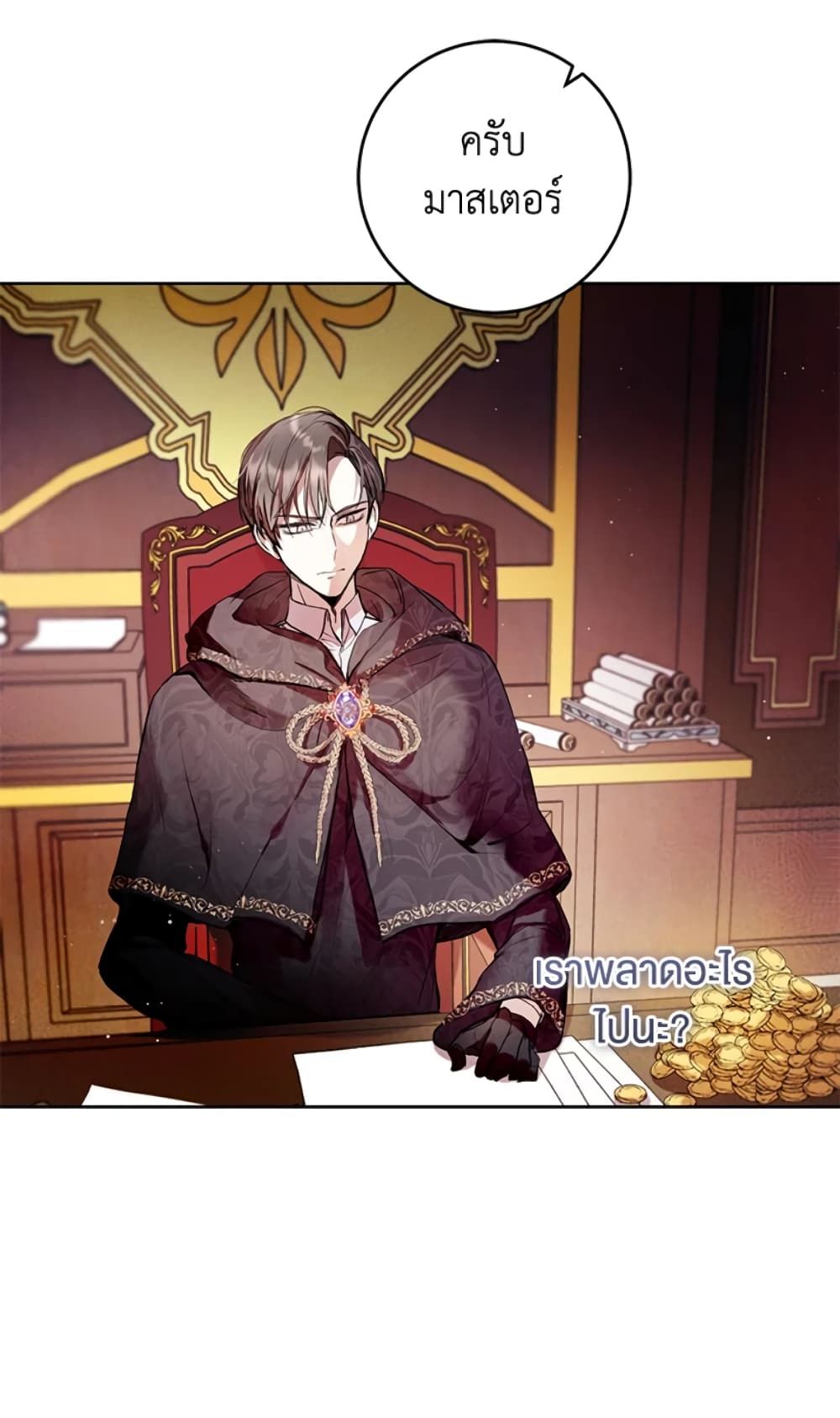 What’s Wrong With Being the Villainess เป็นนางร้ายก็สบายดีนะคะ ตอนที่ 9 51