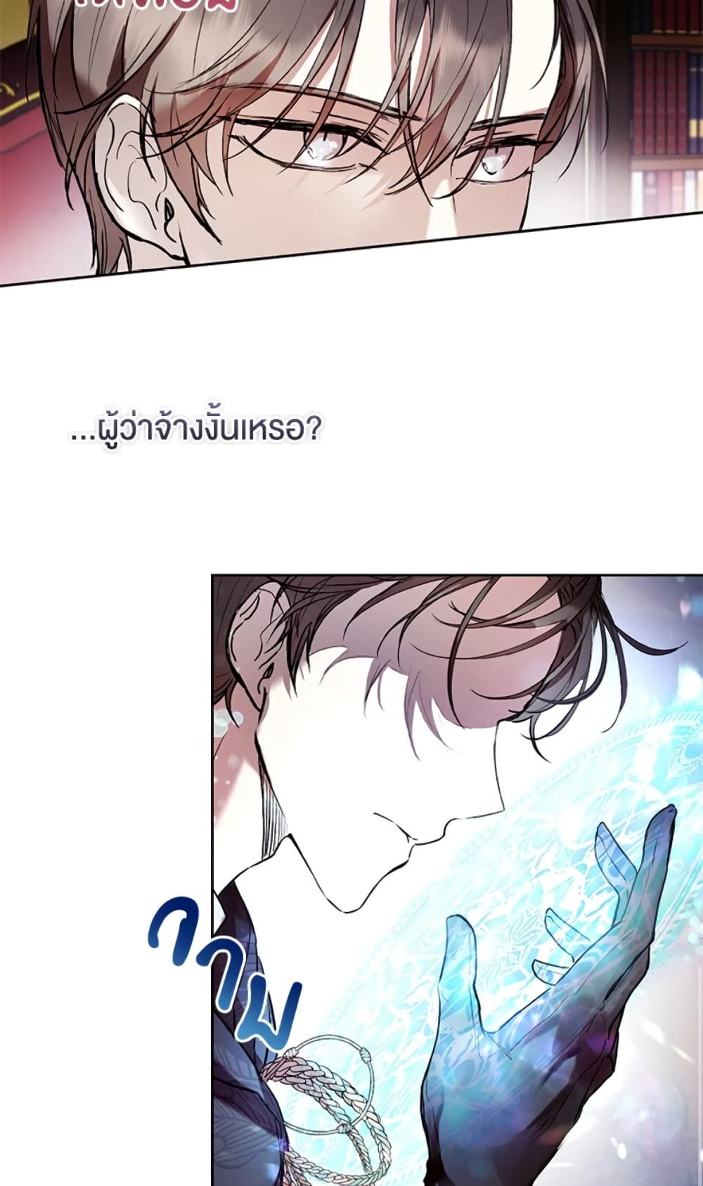 What’s Wrong With Being the Villainess เป็นนางร้ายก็สบายดีนะคะ ตอนที่ 9 53