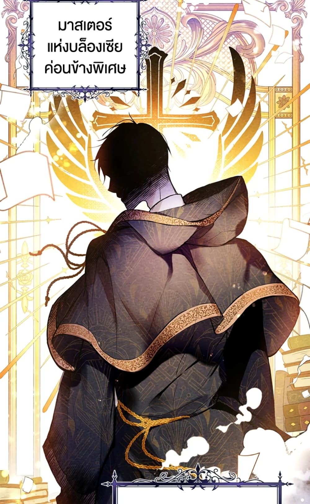 What’s Wrong With Being the Villainess เป็นนางร้ายก็สบายดีนะคะ ตอนที่ 10 14
