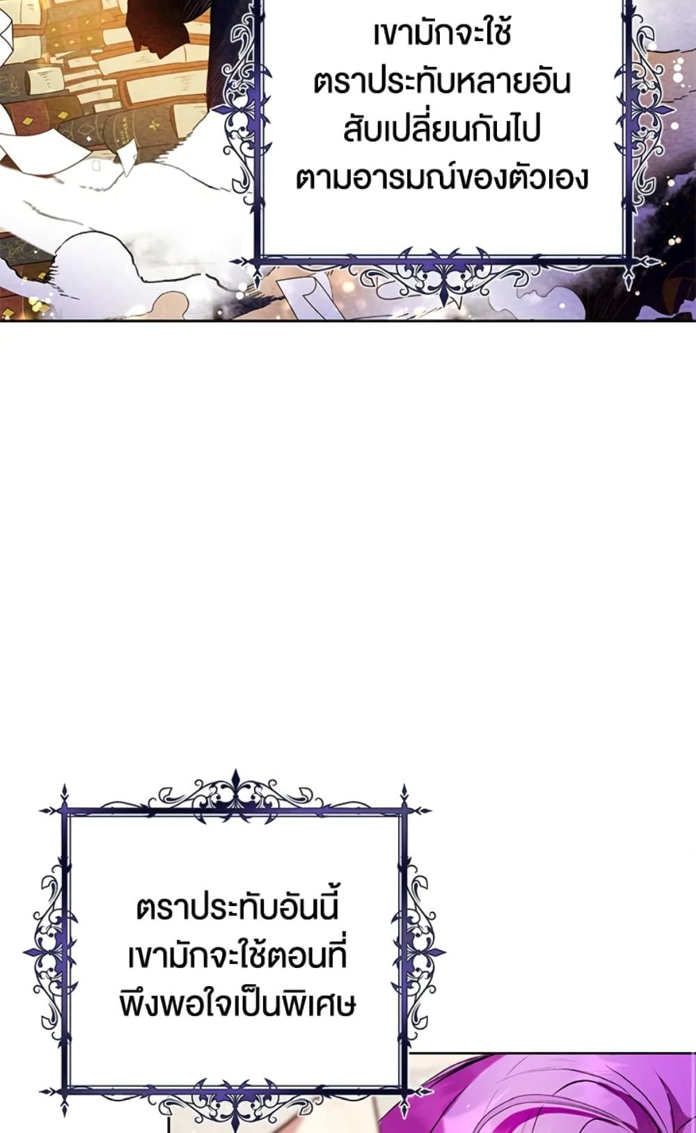 What’s Wrong With Being the Villainess เป็นนางร้ายก็สบายดีนะคะ ตอนที่ 10 15