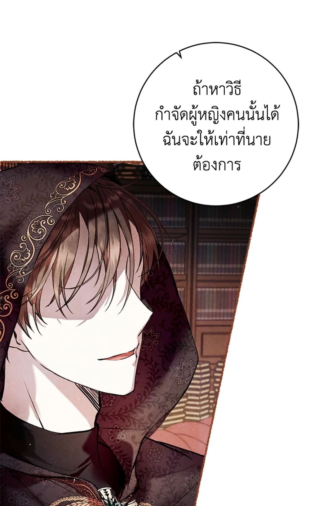 What’s Wrong With Being the Villainess เป็นนางร้ายก็สบายดีนะคะ ตอนที่ 10 20