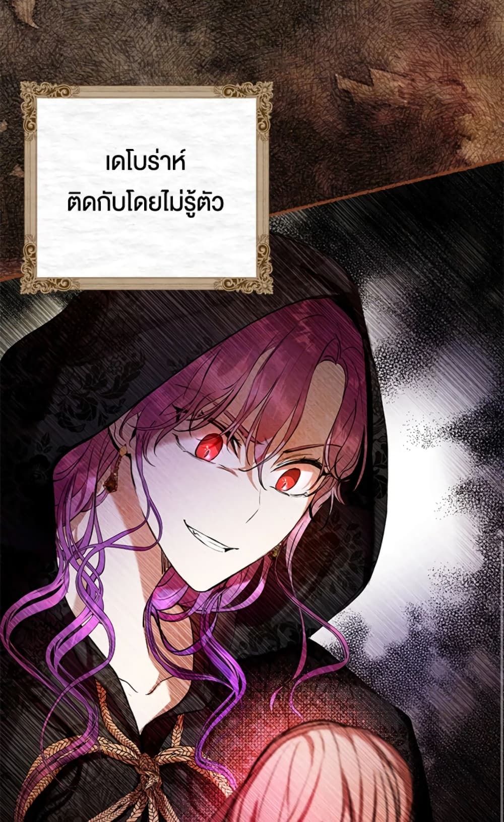 What’s Wrong With Being the Villainess เป็นนางร้ายก็สบายดีนะคะ ตอนที่ 10 23