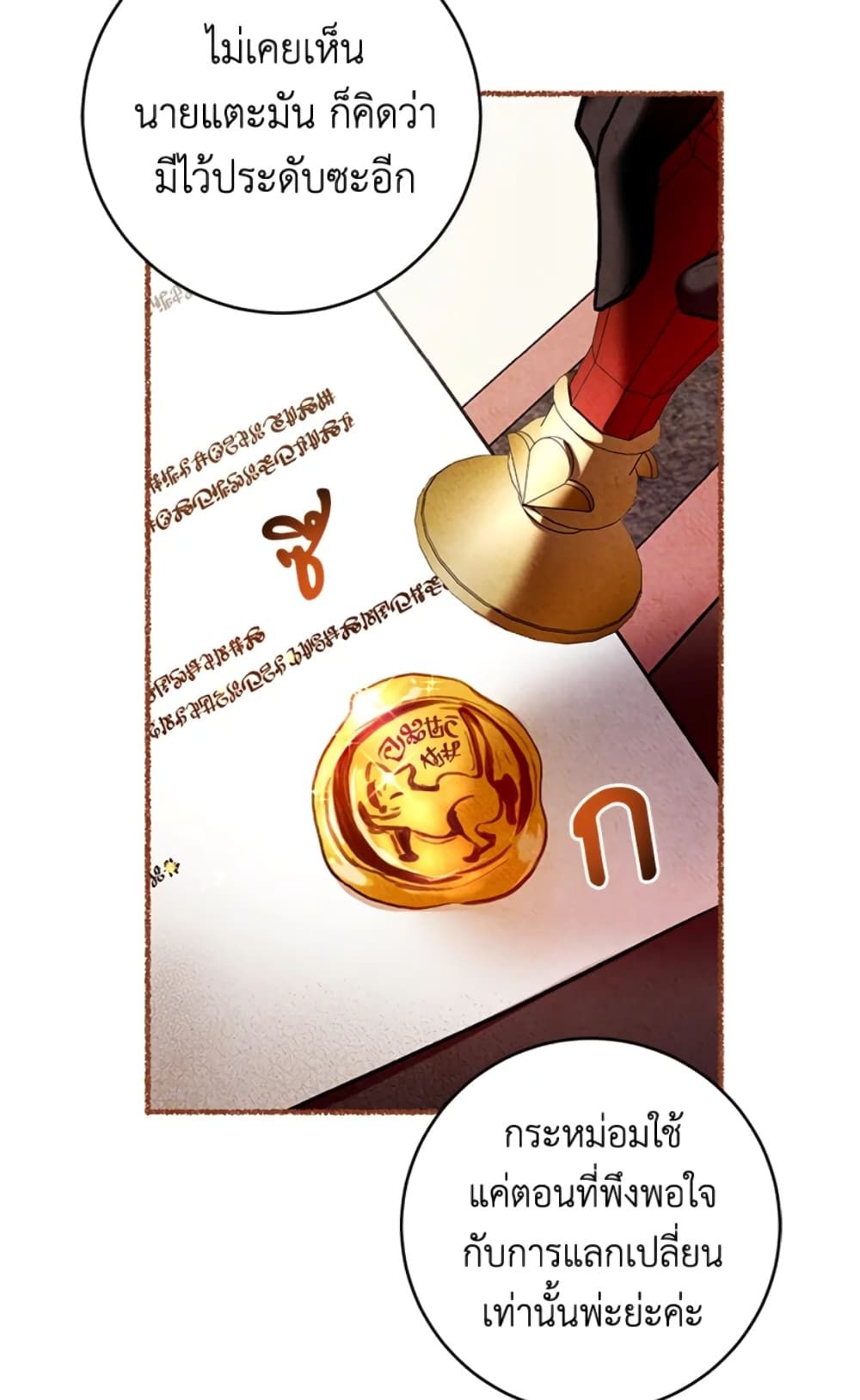 What’s Wrong With Being the Villainess เป็นนางร้ายก็สบายดีนะคะ ตอนที่ 10 29