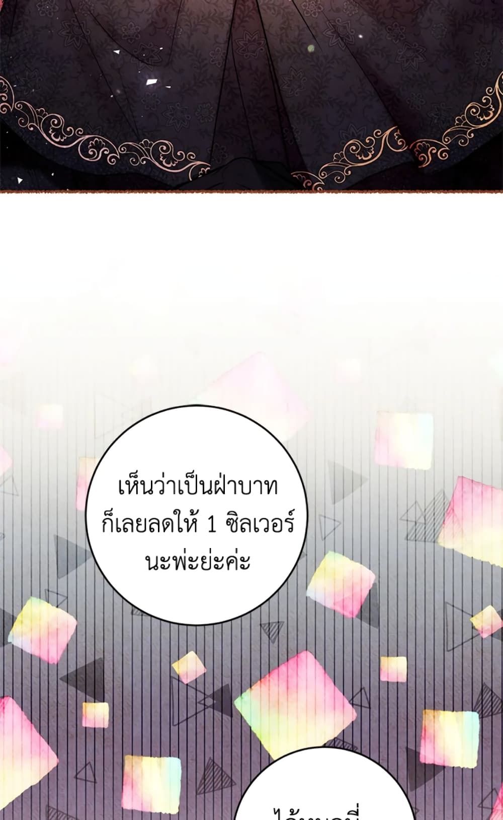 What’s Wrong With Being the Villainess เป็นนางร้ายก็สบายดีนะคะ ตอนที่ 10 33