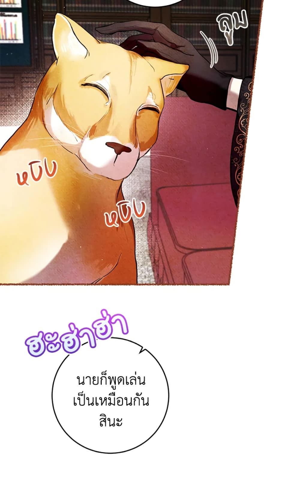 What’s Wrong With Being the Villainess เป็นนางร้ายก็สบายดีนะคะ ตอนที่ 10 30