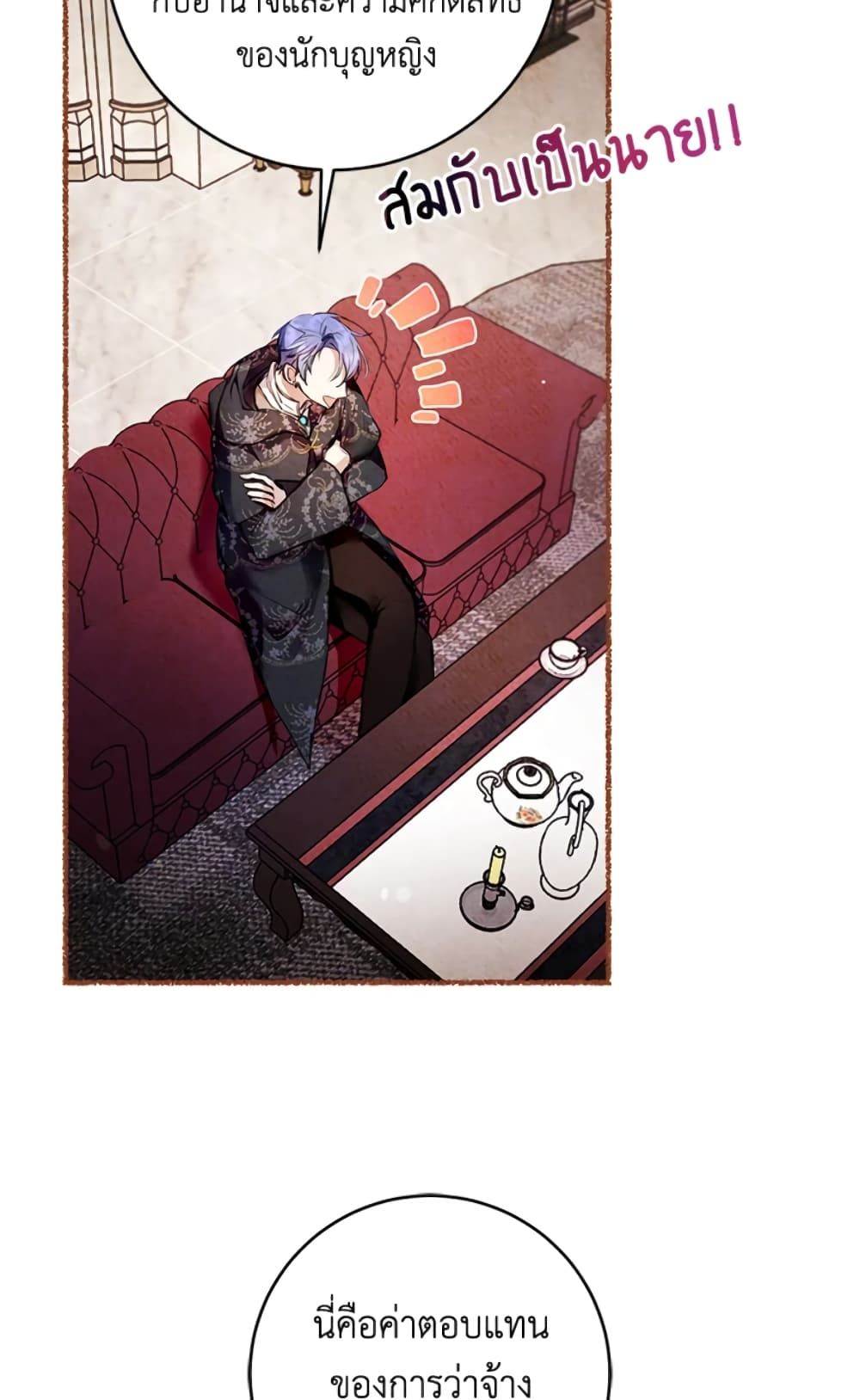 What’s Wrong With Being the Villainess เป็นนางร้ายก็สบายดีนะคะ ตอนที่ 10 27