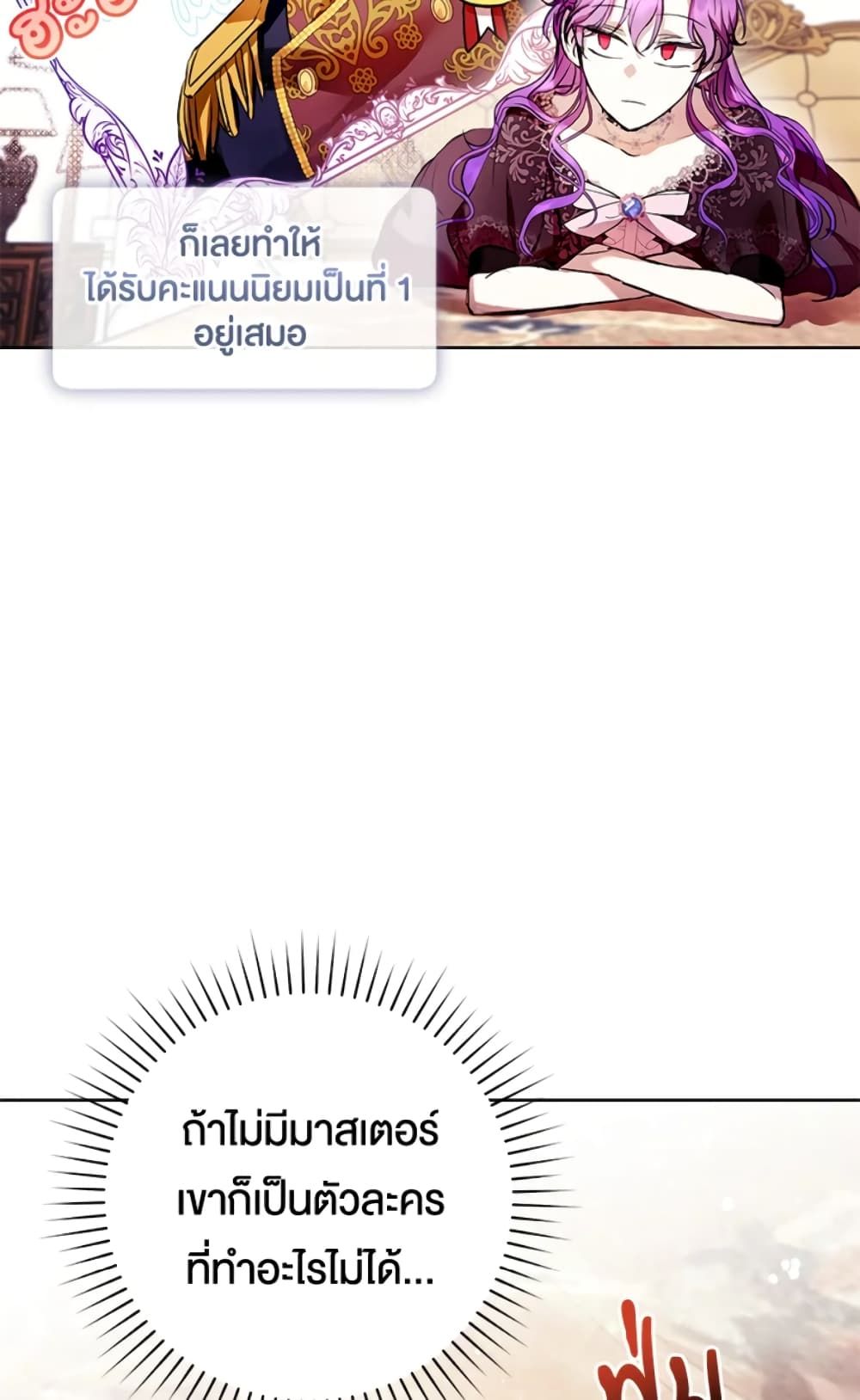 What’s Wrong With Being the Villainess เป็นนางร้ายก็สบายดีนะคะ ตอนที่ 10 35