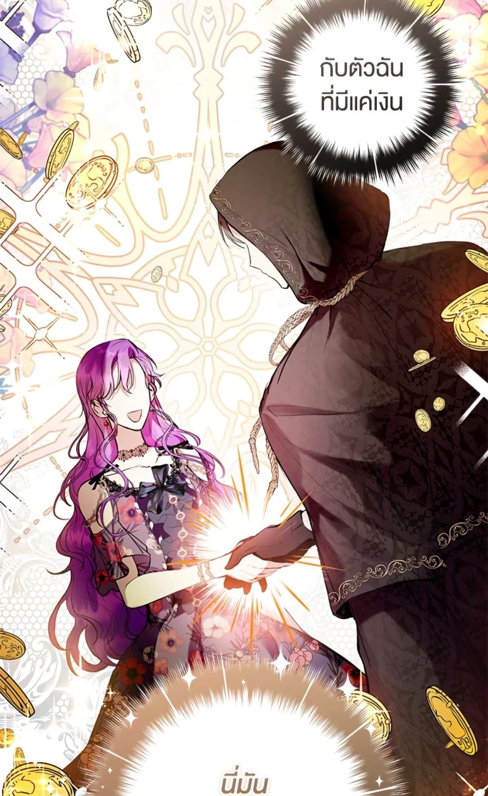 What’s Wrong With Being the Villainess เป็นนางร้ายก็สบายดีนะคะ ตอนที่ 10 39