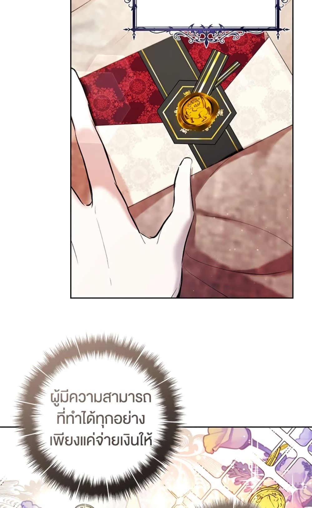 What’s Wrong With Being the Villainess เป็นนางร้ายก็สบายดีนะคะ ตอนที่ 10 38