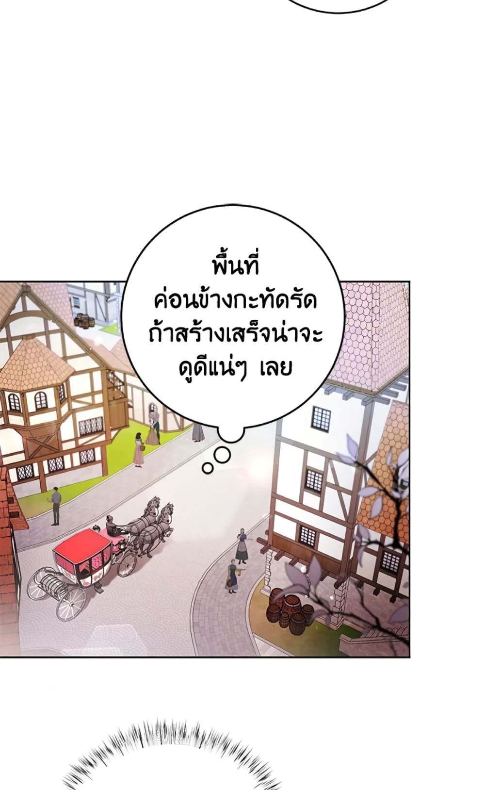 What’s Wrong With Being the Villainess เป็นนางร้ายก็สบายดีนะคะ ตอนที่ 10 44